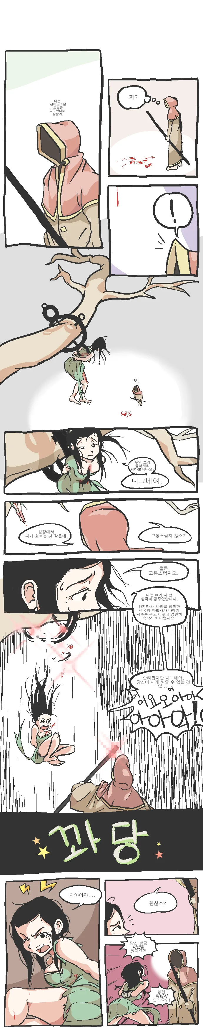 manga_1117418_002.webp