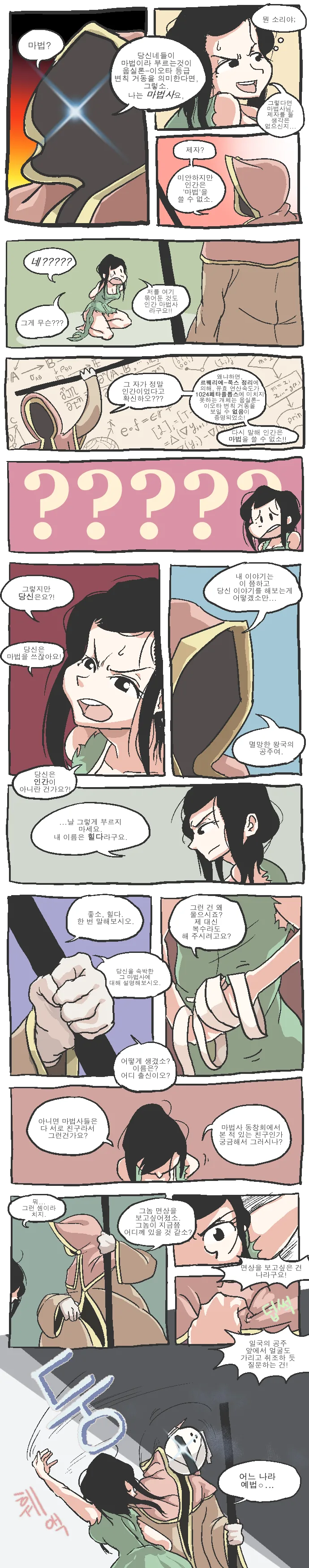 manga_1117418_003.webp