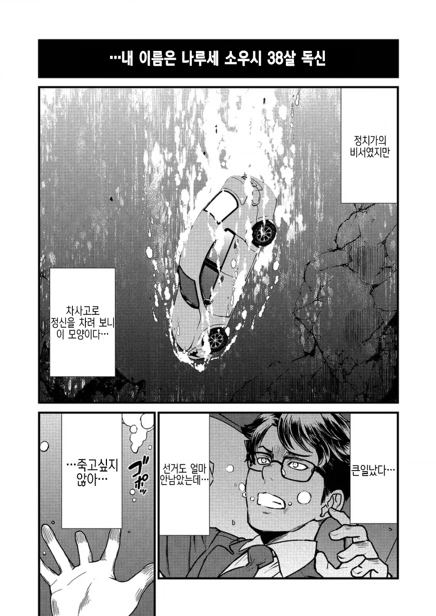 @) 갸루 좋아하지? + 누나랑 동생 만화 이미지 2
