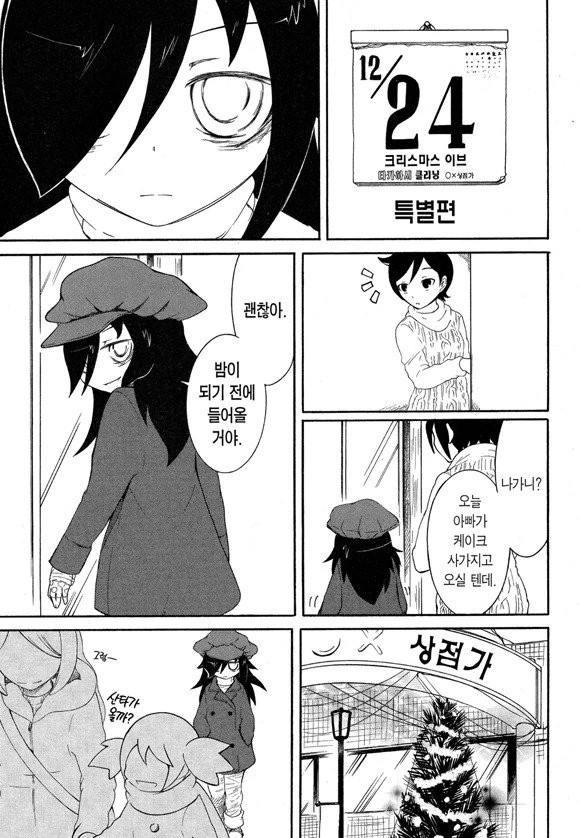 최면 어플을 받은 소년.manhwa 이미지 2
