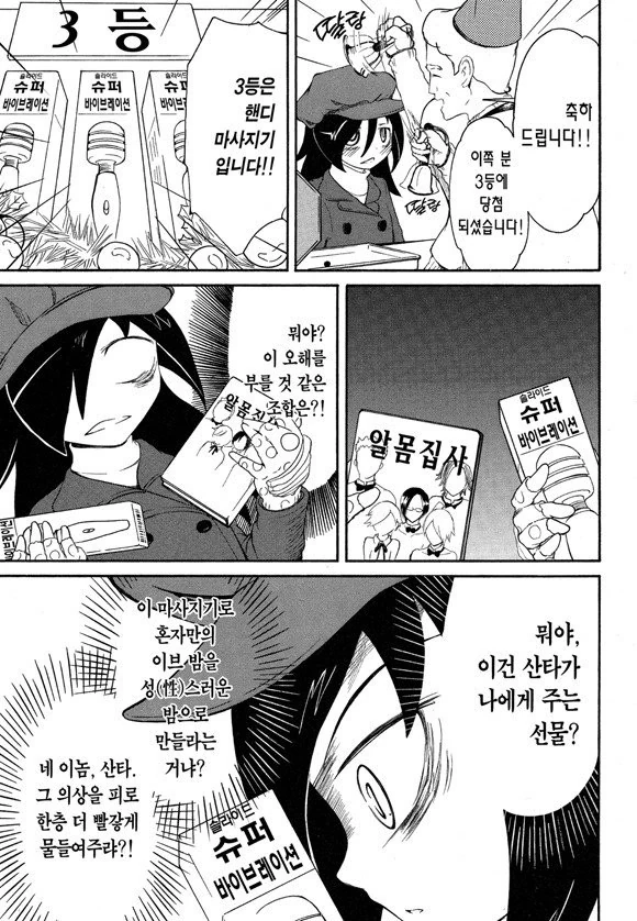manga_1232988_003.webp