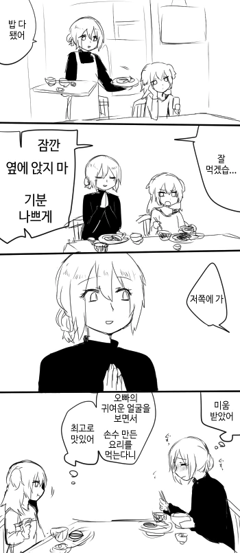 수상한 종교 만화 이미지 5
