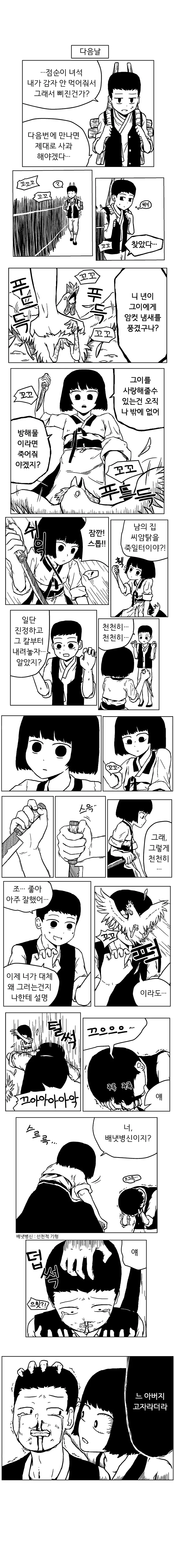 manga_1287823_002.webp
