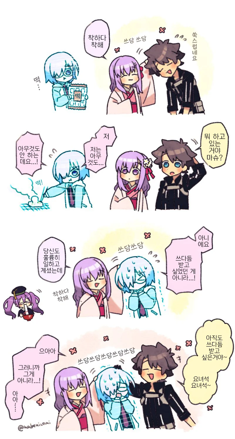 [포켓몬] 마휘핑이 귀여운.manhwa 이미지 4