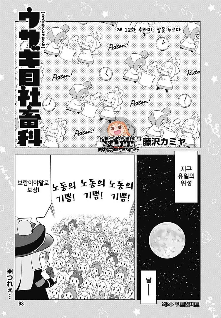 여우랑 ㅅㅅ하는 만화 대표 이미지