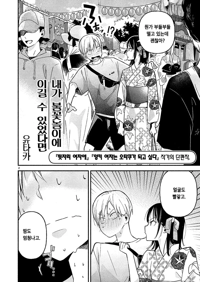 manga_1442450_002.webp