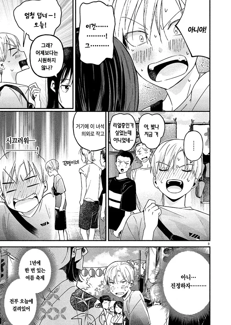 manga_1442450_003.webp