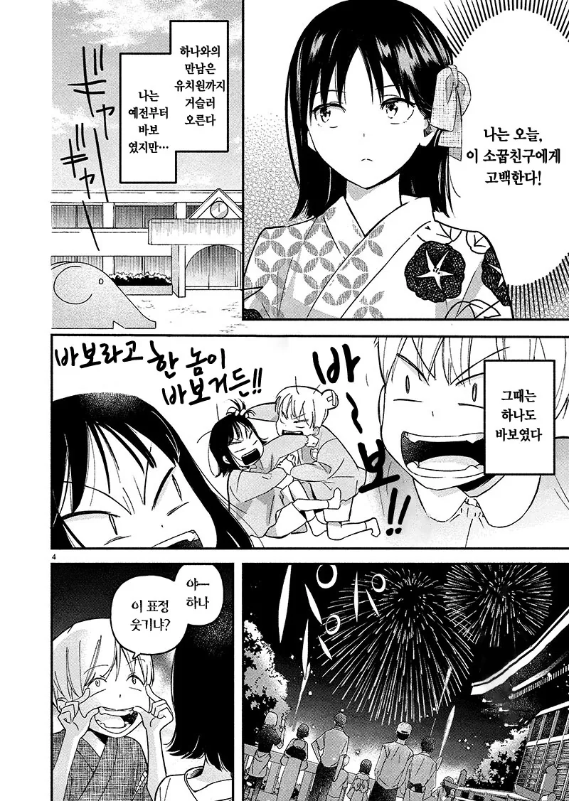 manga_1442450_004.webp