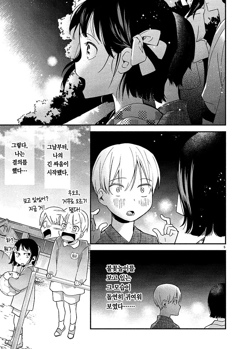 manga_1442450_005.webp