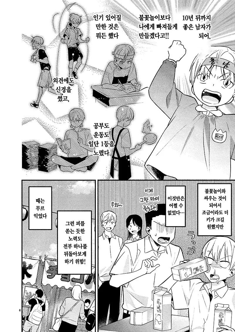 manga_1442450_006.webp
