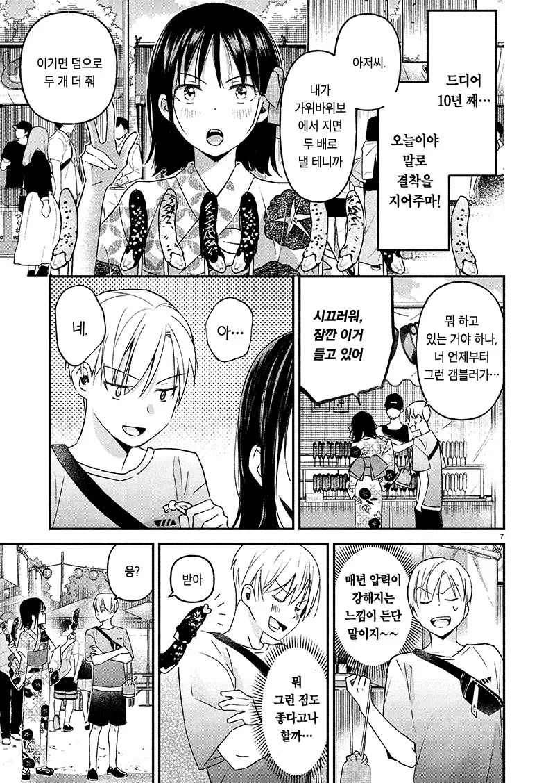 manga_1442450_007.webp