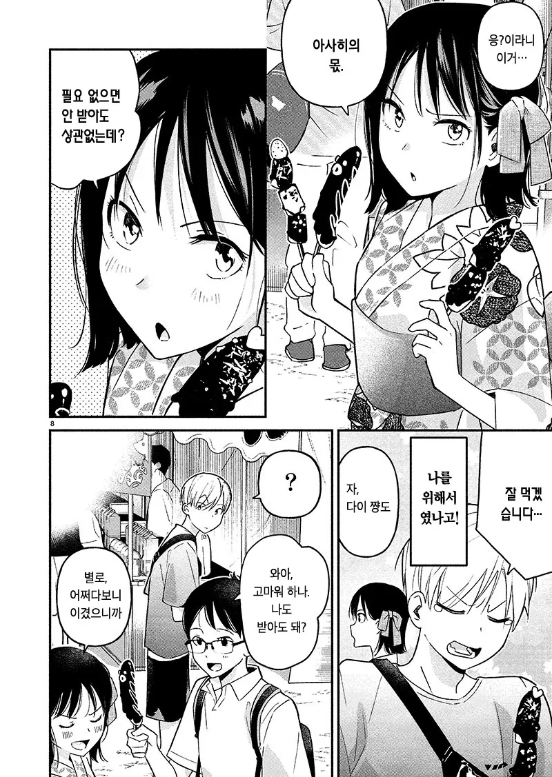 manga_1442450_008.webp