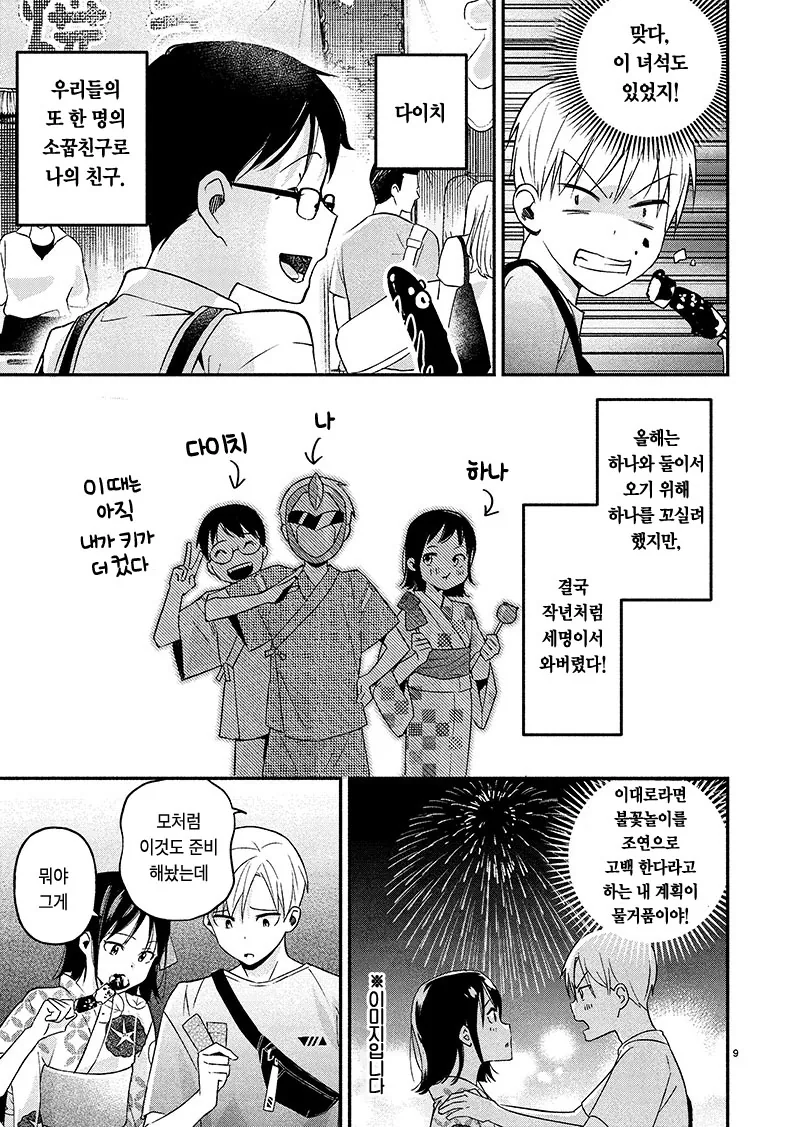manga_1442450_009.webp