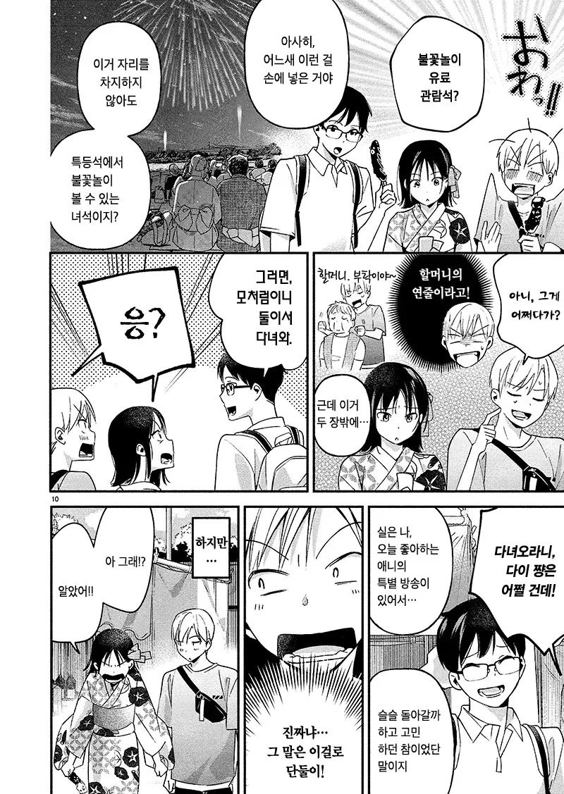 manga_1442450_010.webp