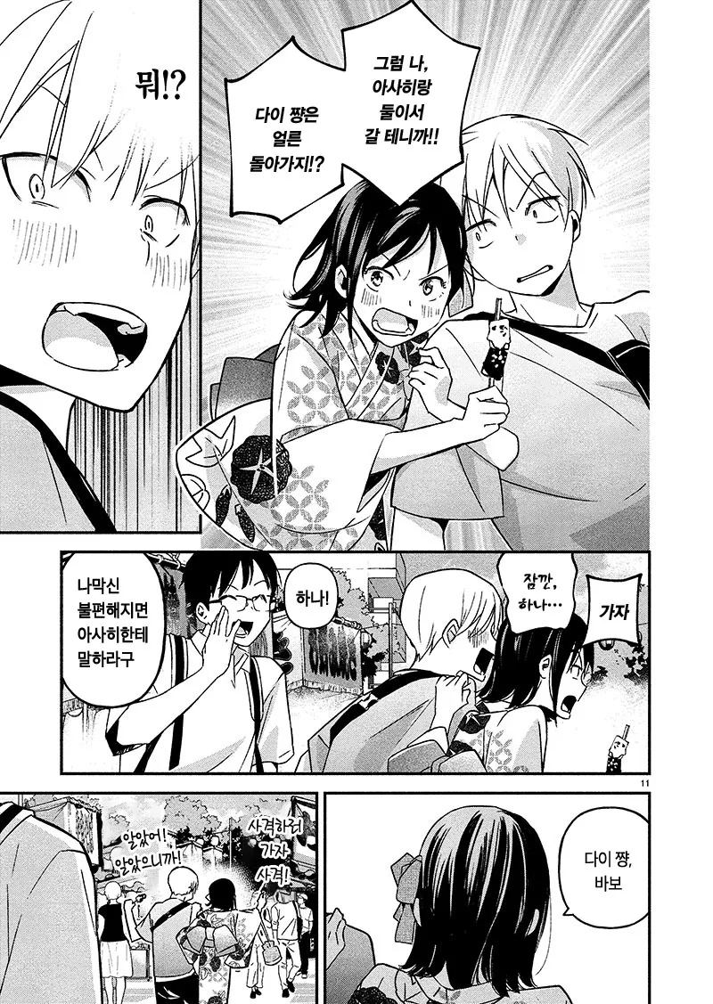 manga_1442450_011.webp