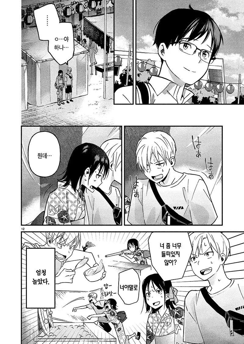 manga_1442450_012.webp