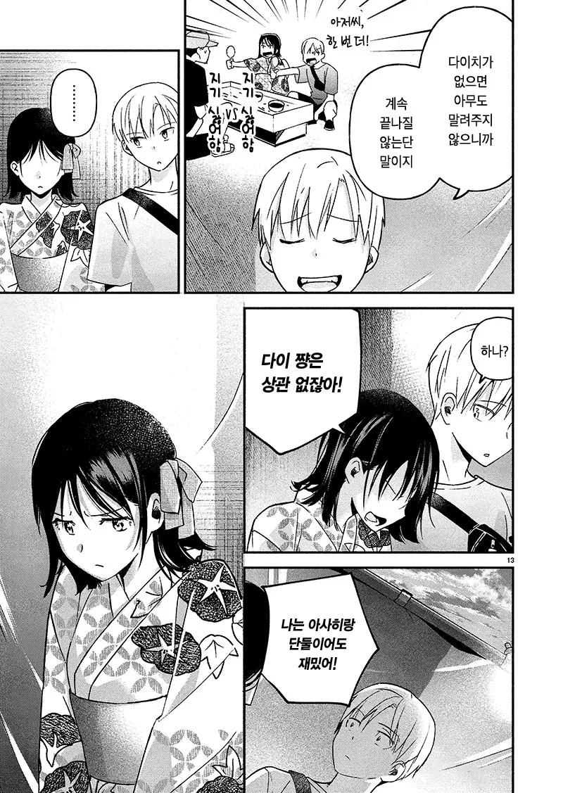 manga_1442450_013.webp