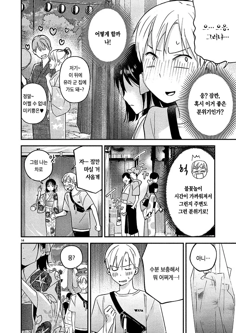 manga_1442450_014.webp