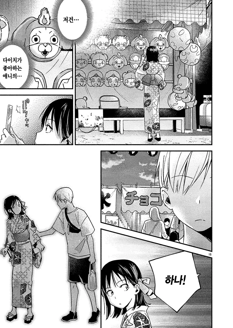 manga_1442450_015.webp