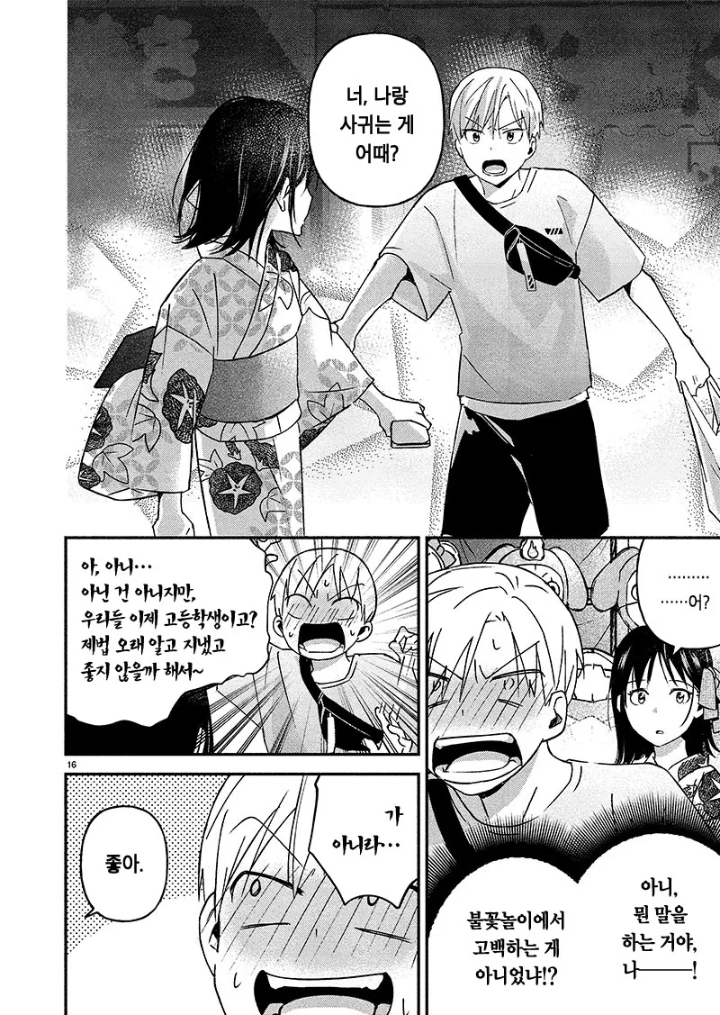 manga_1442450_016.webp