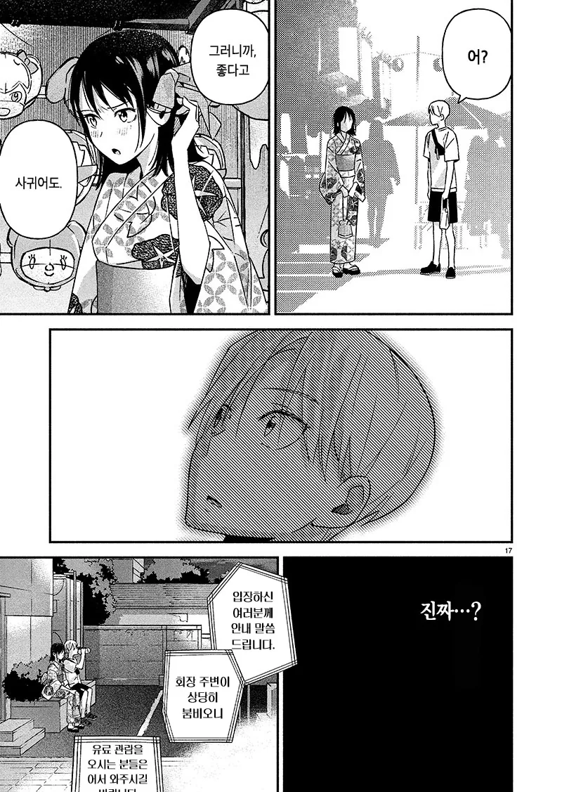 manga_1442450_017.webp