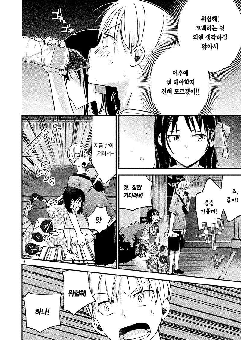 manga_1442450_018.webp