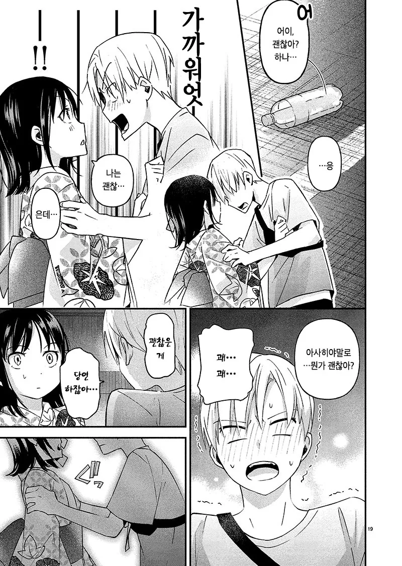 manga_1442450_019.webp