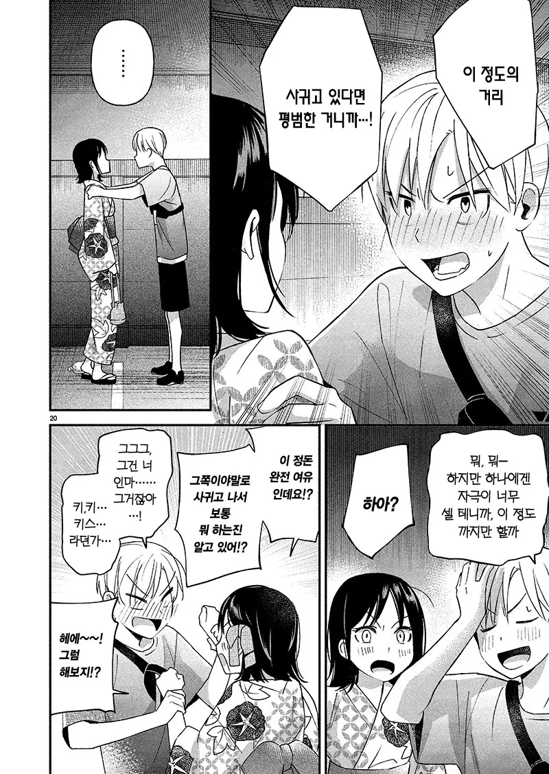 manga_1442450_020.webp