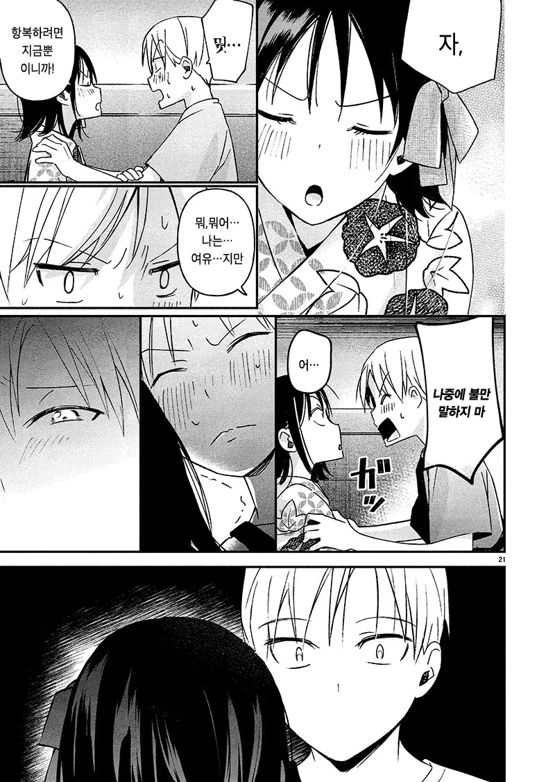 manga_1442450_021.webp