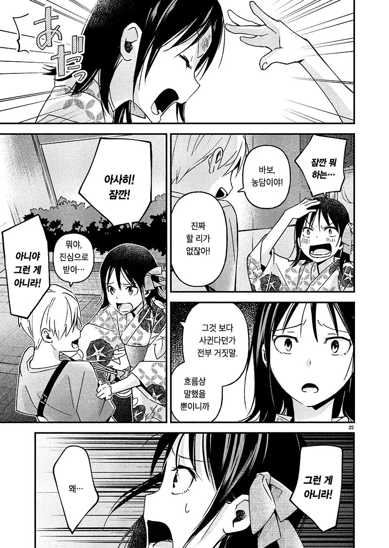 manga_1442450_023.webp
