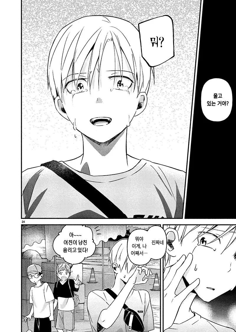 manga_1442450_024.webp