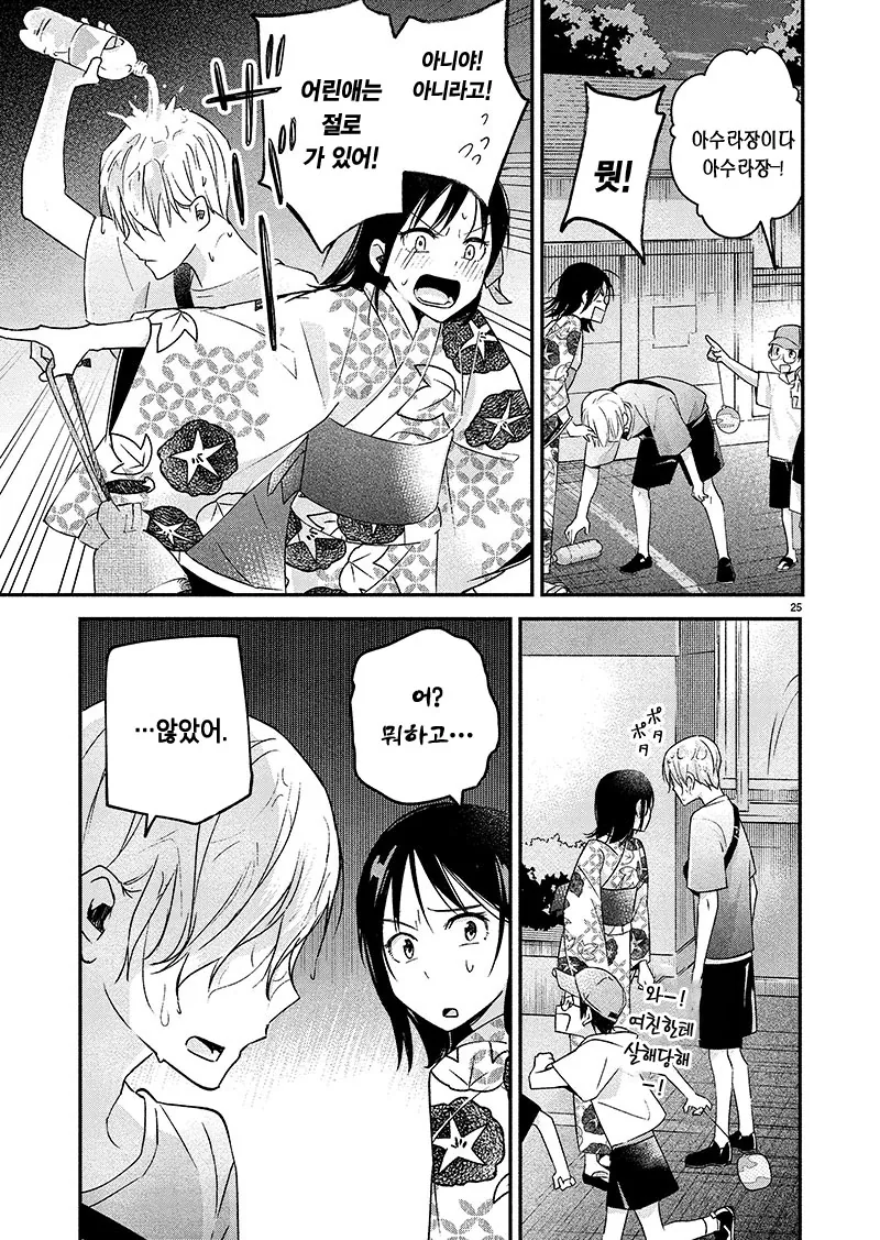 manga_1442450_025.webp