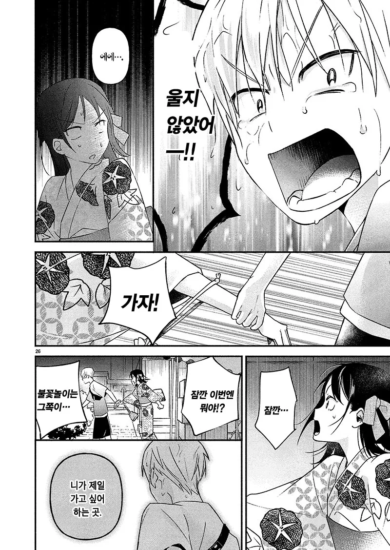 manga_1442450_026.webp