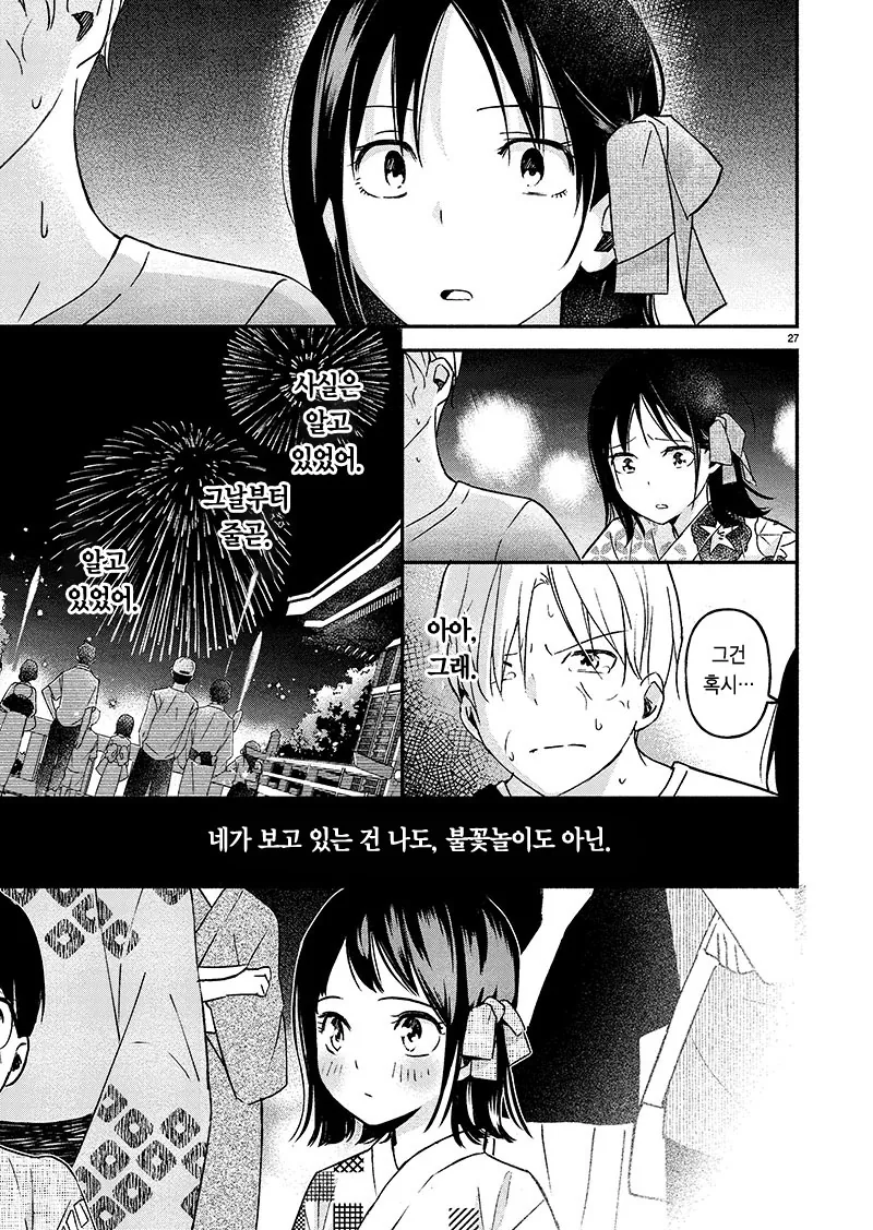 manga_1442450_027.webp