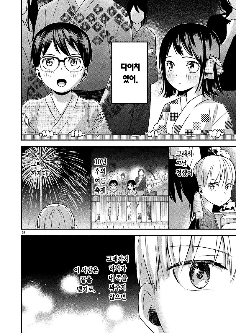 manga_1442450_028.webp