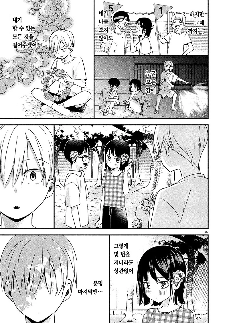 manga_1442450_029.webp