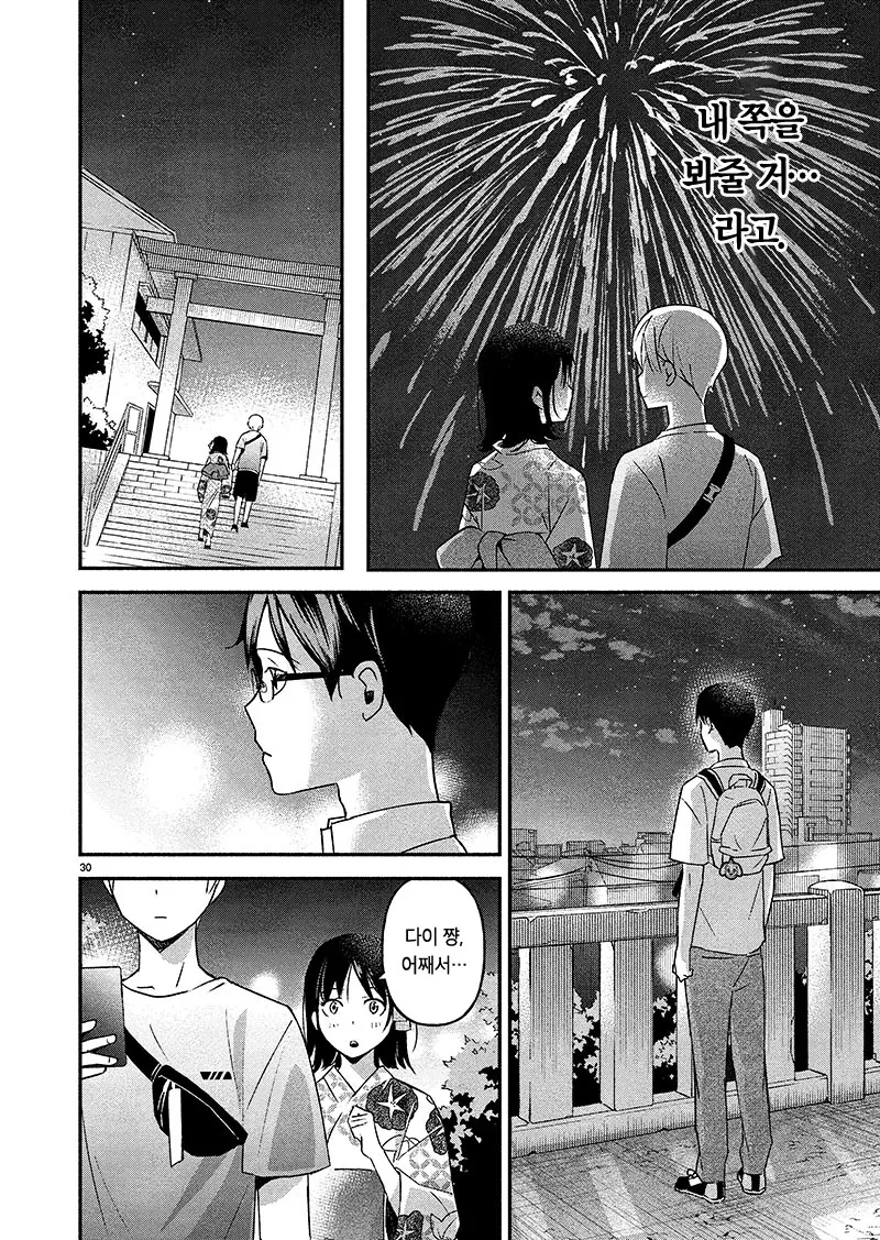manga_1442450_030.webp