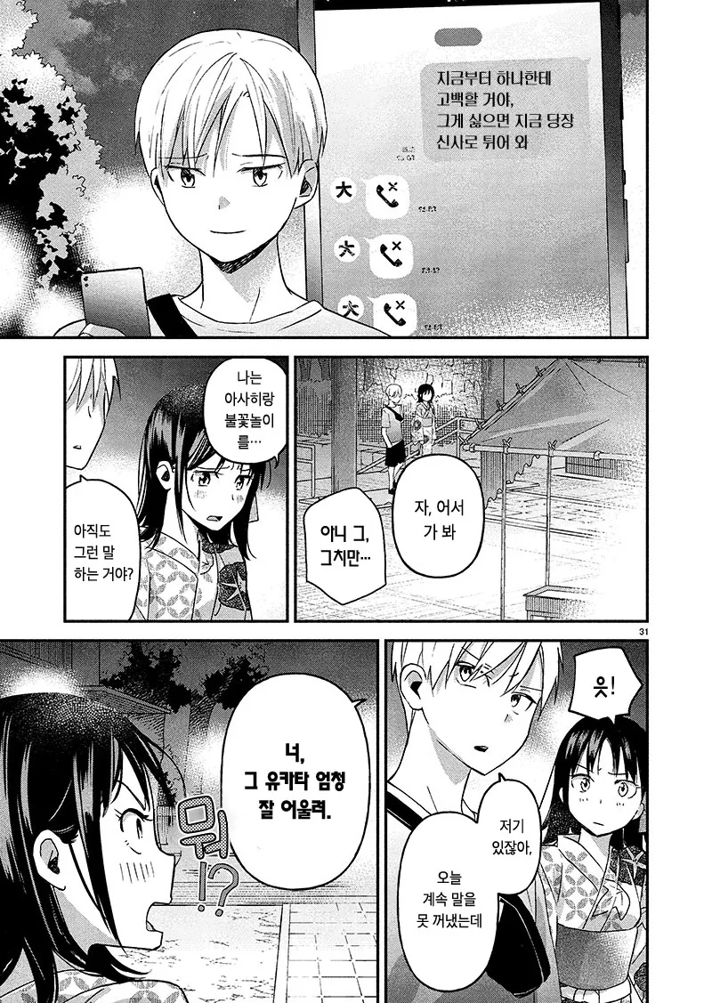 manga_1442450_031.webp