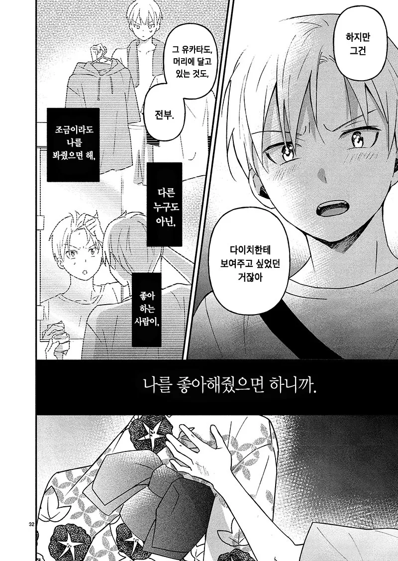 manga_1442450_032.webp
