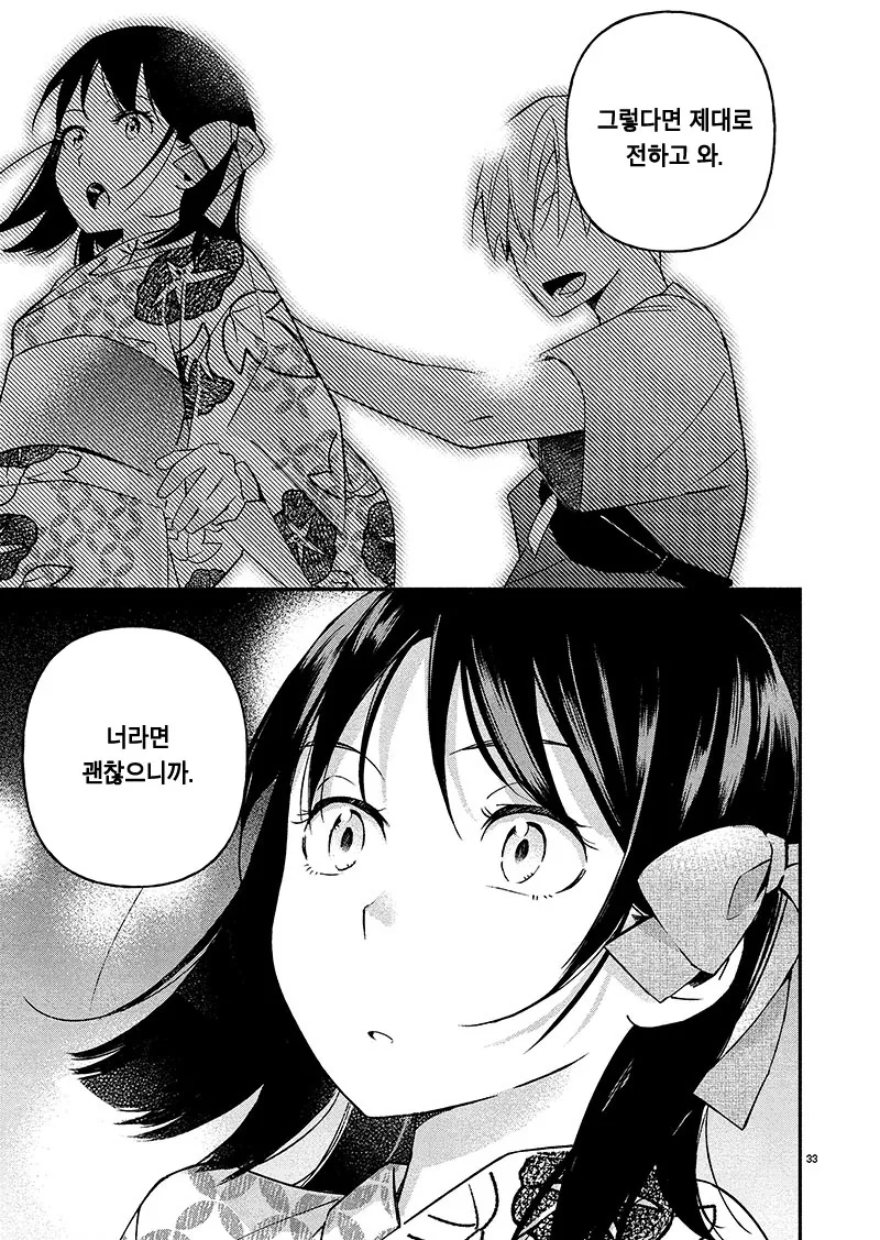 manga_1442450_033.webp