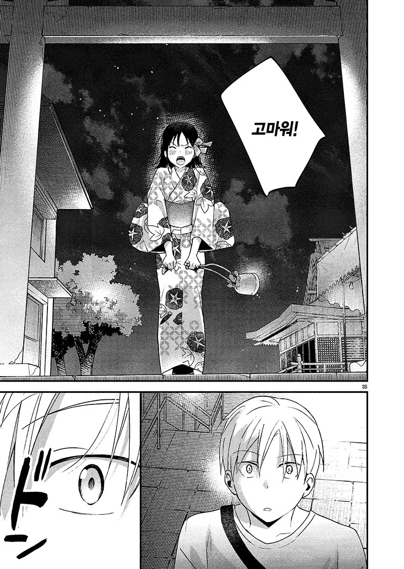 manga_1442450_035.webp