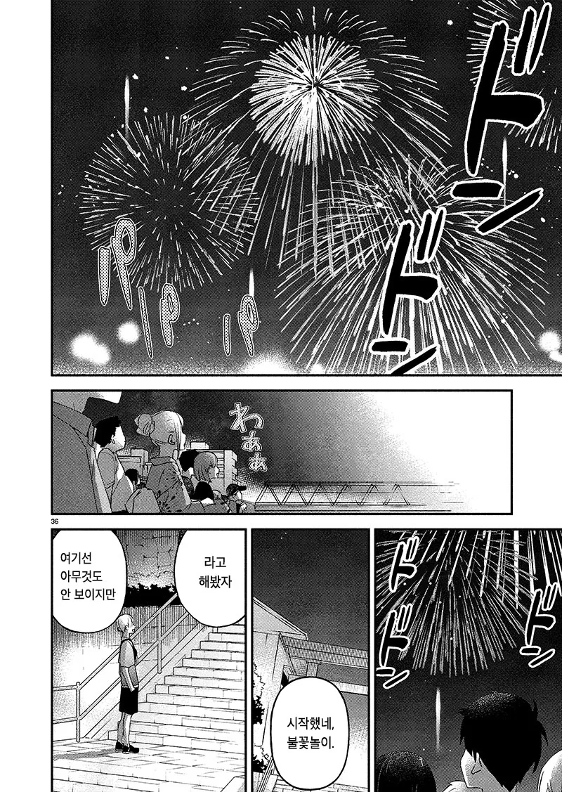 manga_1442450_036.webp