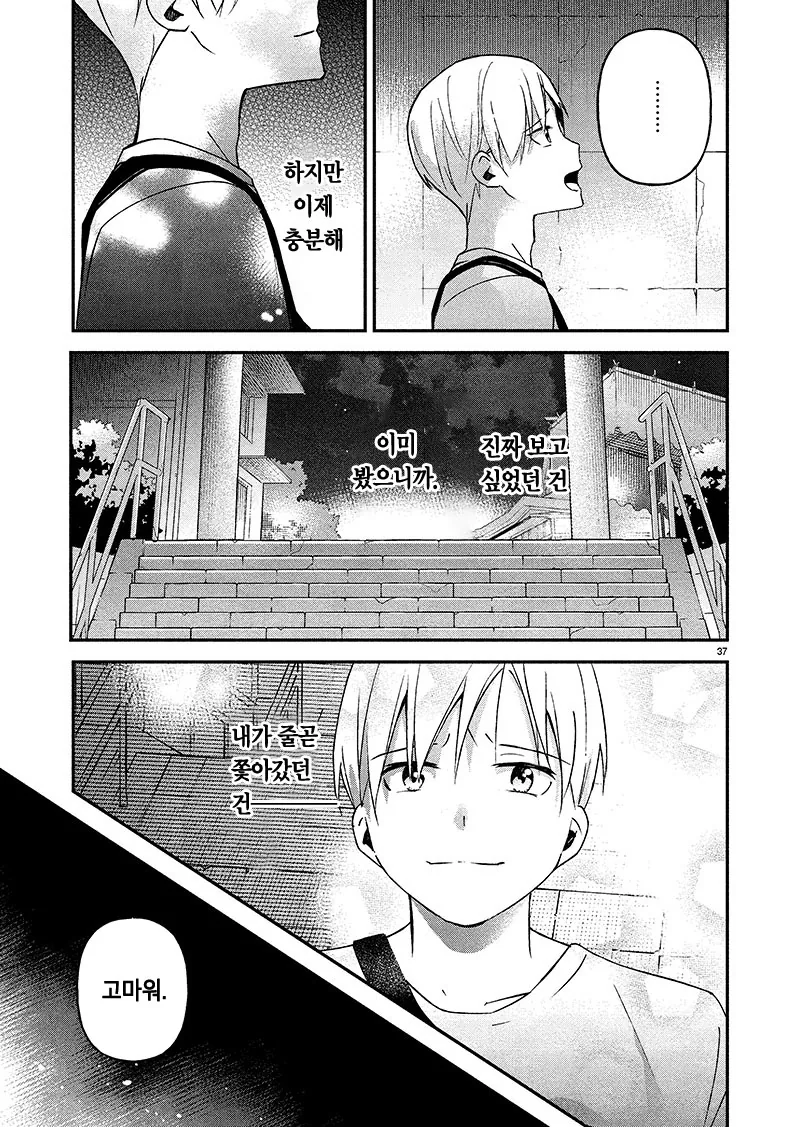 manga_1442450_037.webp