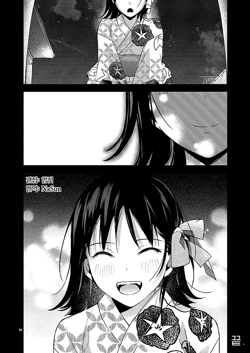 manga_1442450_038.webp