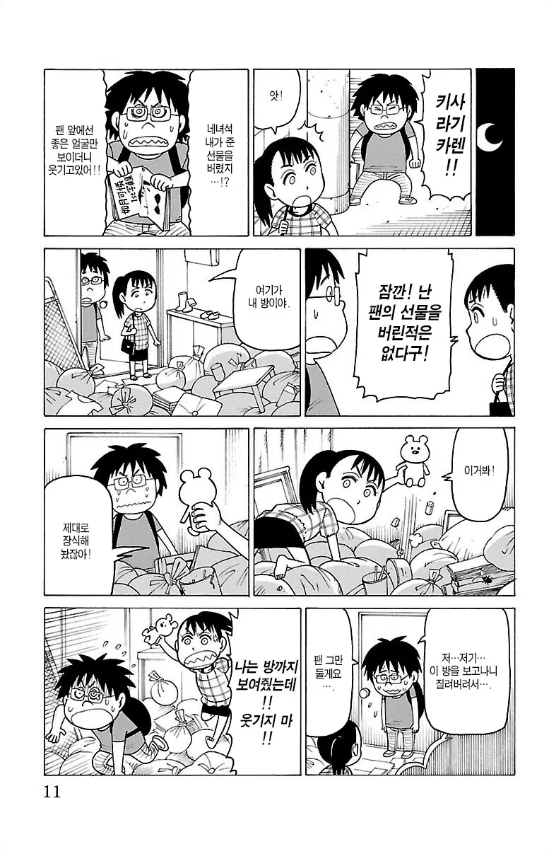manga_1448705_002.webp