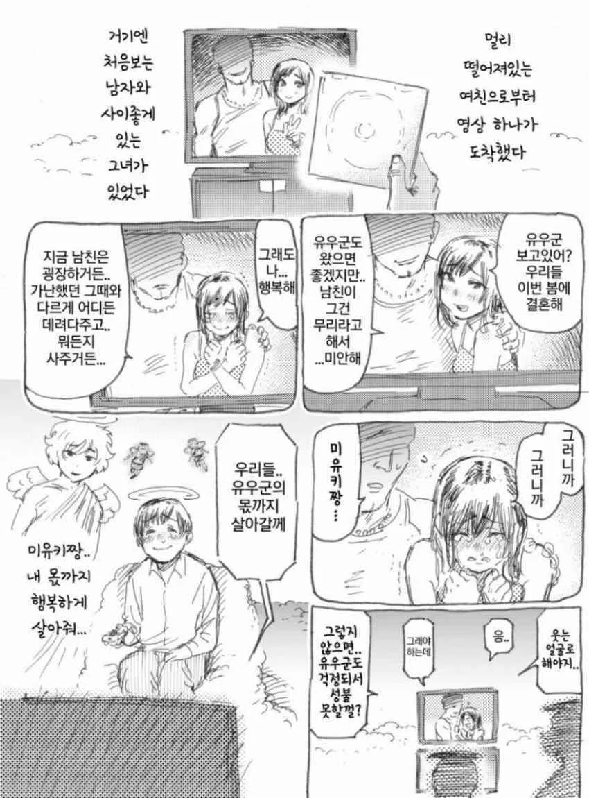 집에서 ㅍㅌ만 입고 다니는 처자.manga 대표 이미지