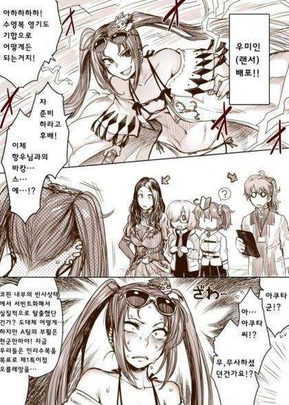 럽코 만화 최종화 커플링을 수습하는 작가 대표 이미지
