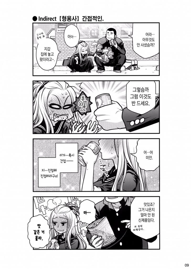 manga_1588964_006.webp