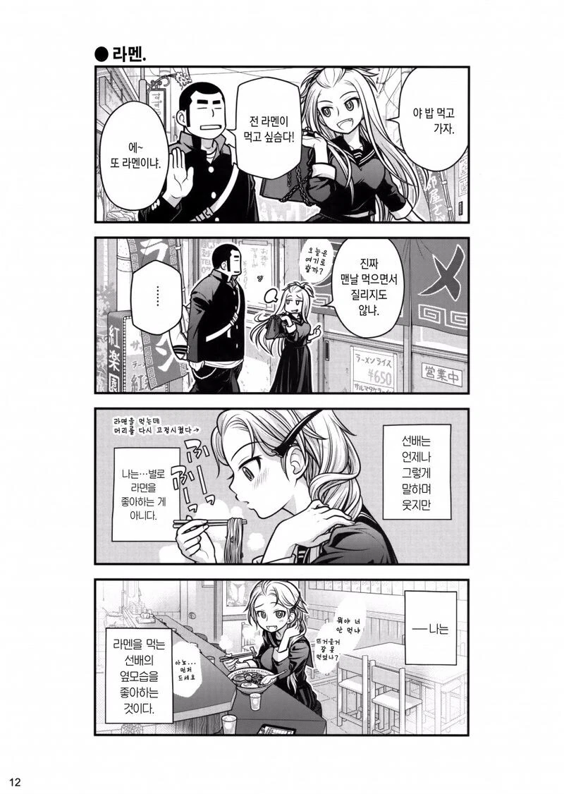 manga_1588964_009.webp