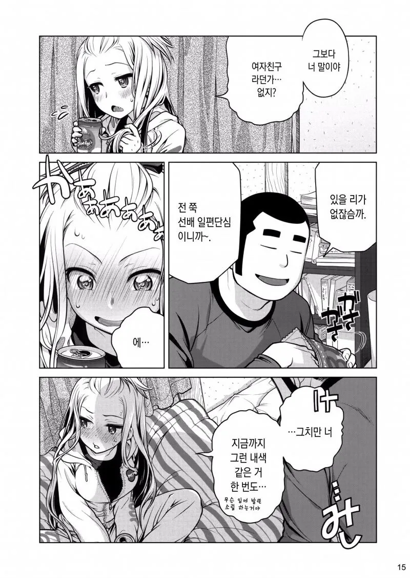 manga_1588964_011.webp